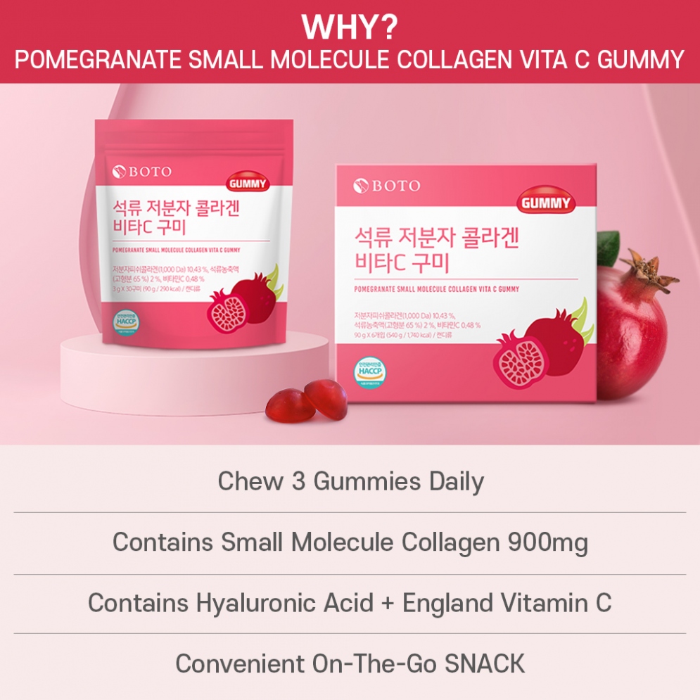 [BOTO] Pomegranate Small Molecule Collagen Vita Gummy (90g)