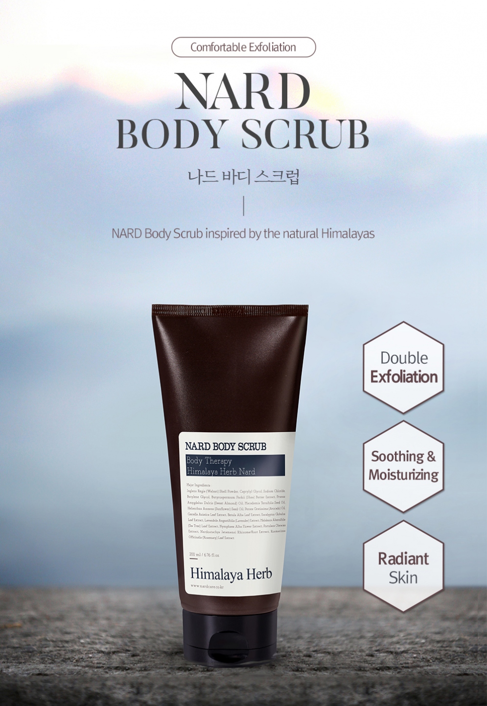 [NARD] Body Scrub Lavender Musk 200ml