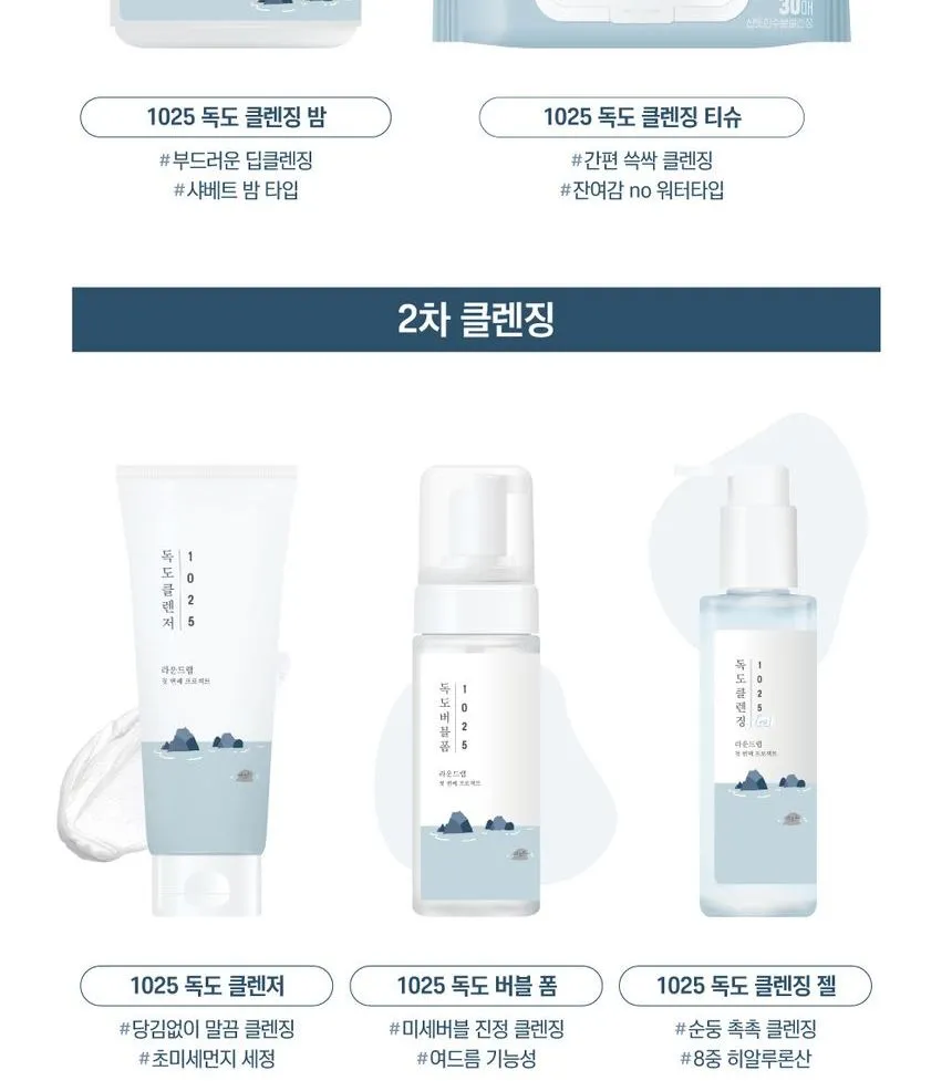 [ROUND LAB] 1025 Dokdo Cleansing Gel 150ml