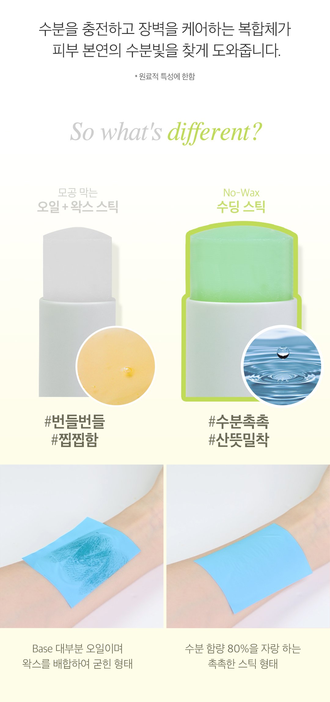 [Ariul] Green Vitamin C Soothing Stick