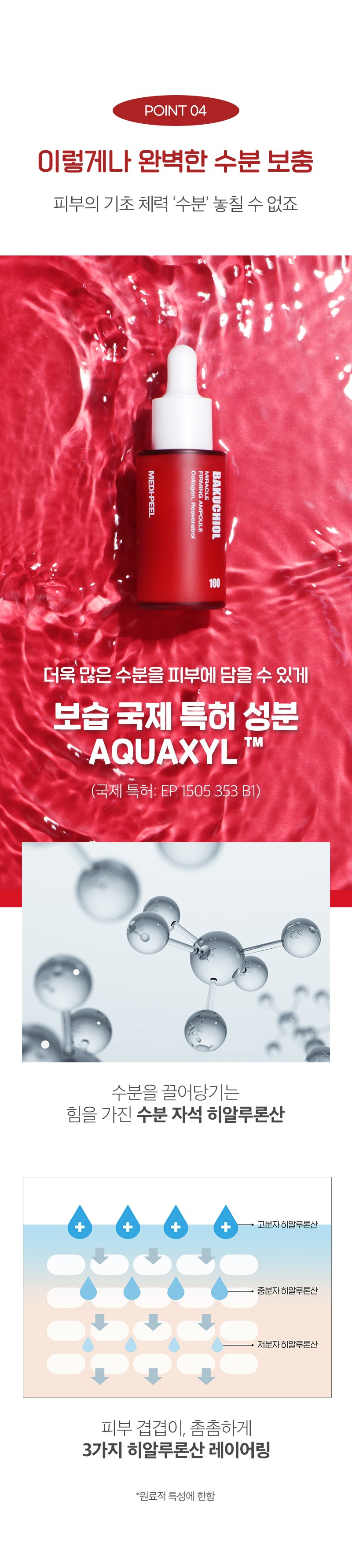 [MEDIPEEL] Bakuchiol Lift Firming Ampoule 30ml