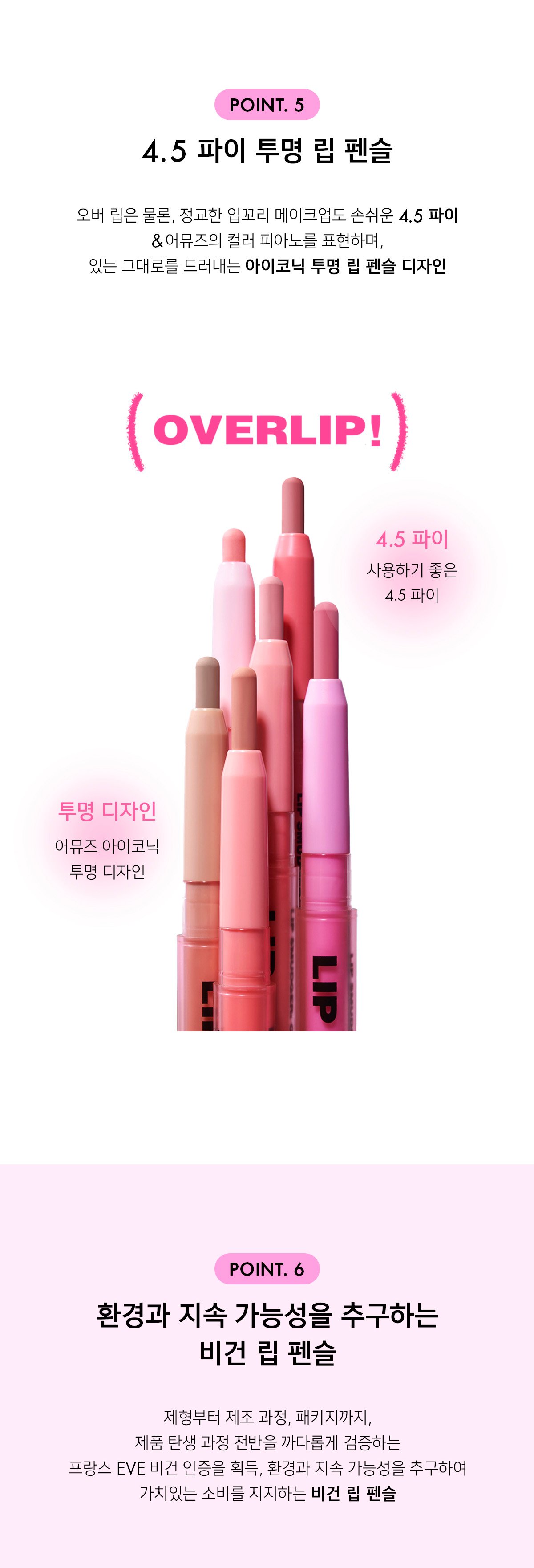 [AMUSE] *new color* Lip Smudger (8 Colors)