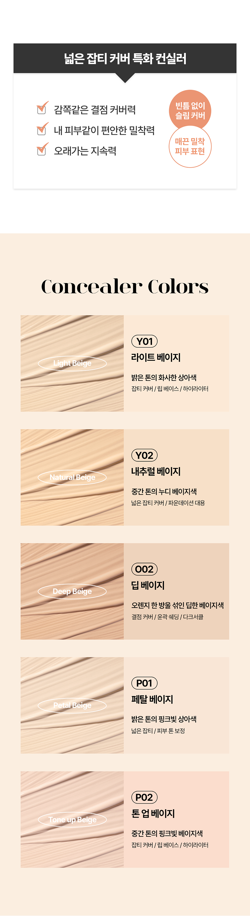 [TFIT] Idol Cover Concealer (5 colors)