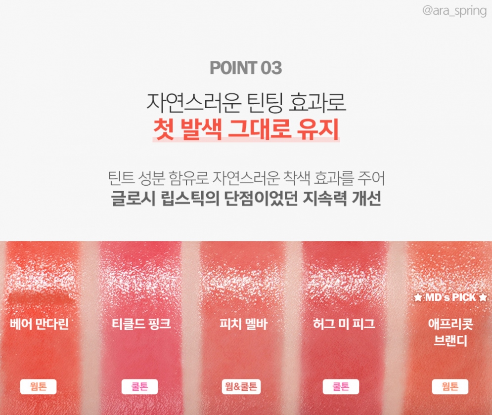 [espoir] Lipstick Nowear Shine (5 Colors)