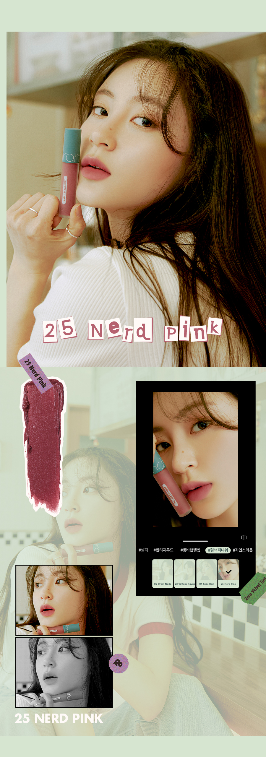 [rom&nd] Zero Velvet Tint Vintage Filter (4 Colors)