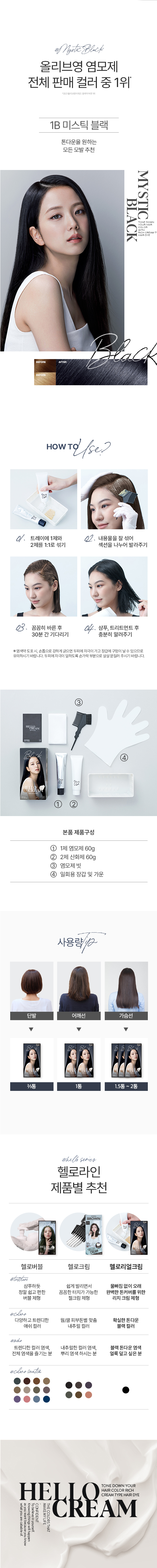 [mise en scene] *renewal* Hello Cream (5 colors)