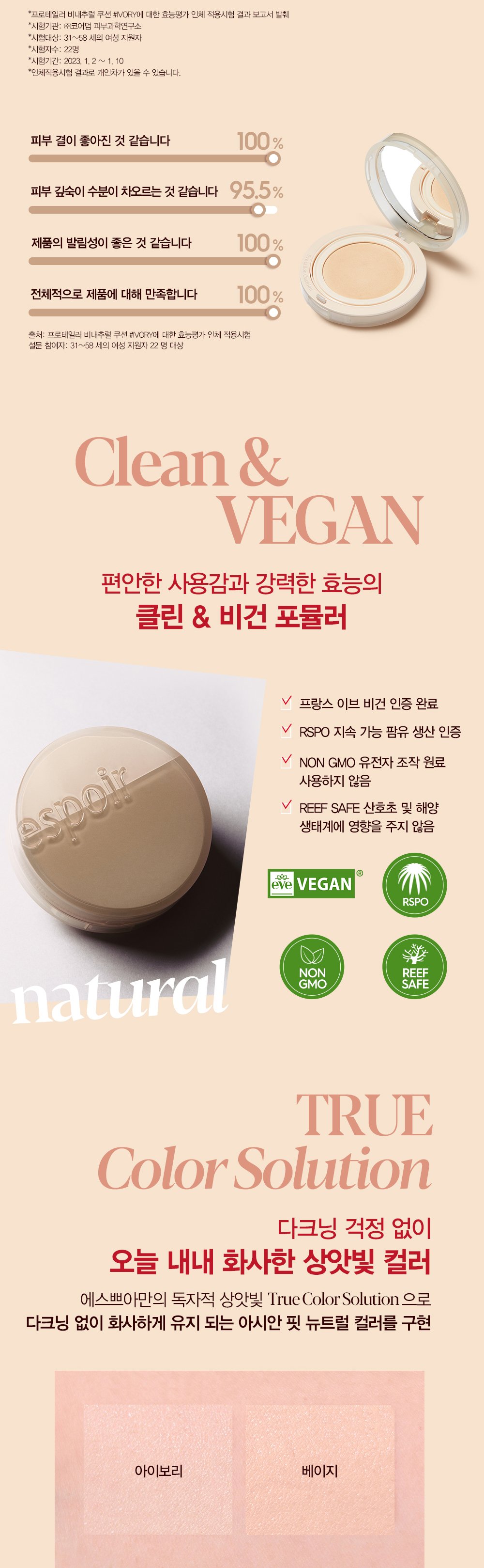 [espoir] Pro Tailor Be Natural Cushion