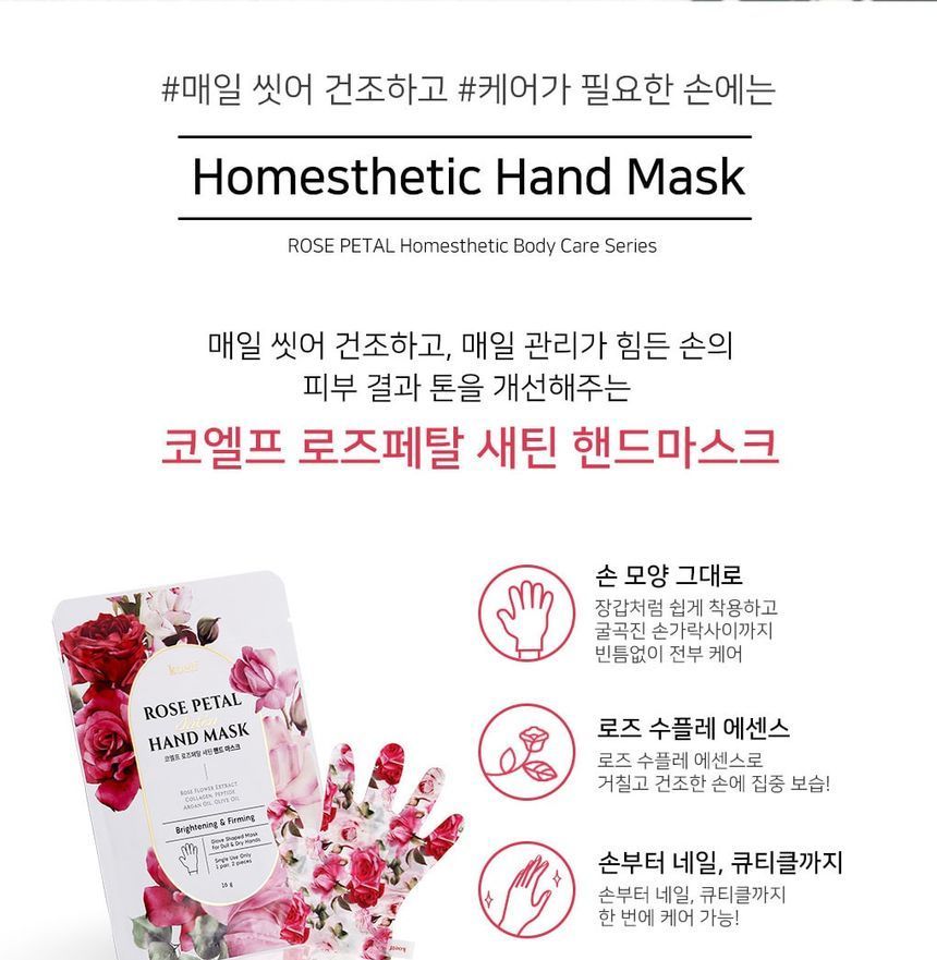 [KOELF] Rose Petal Hand Mask