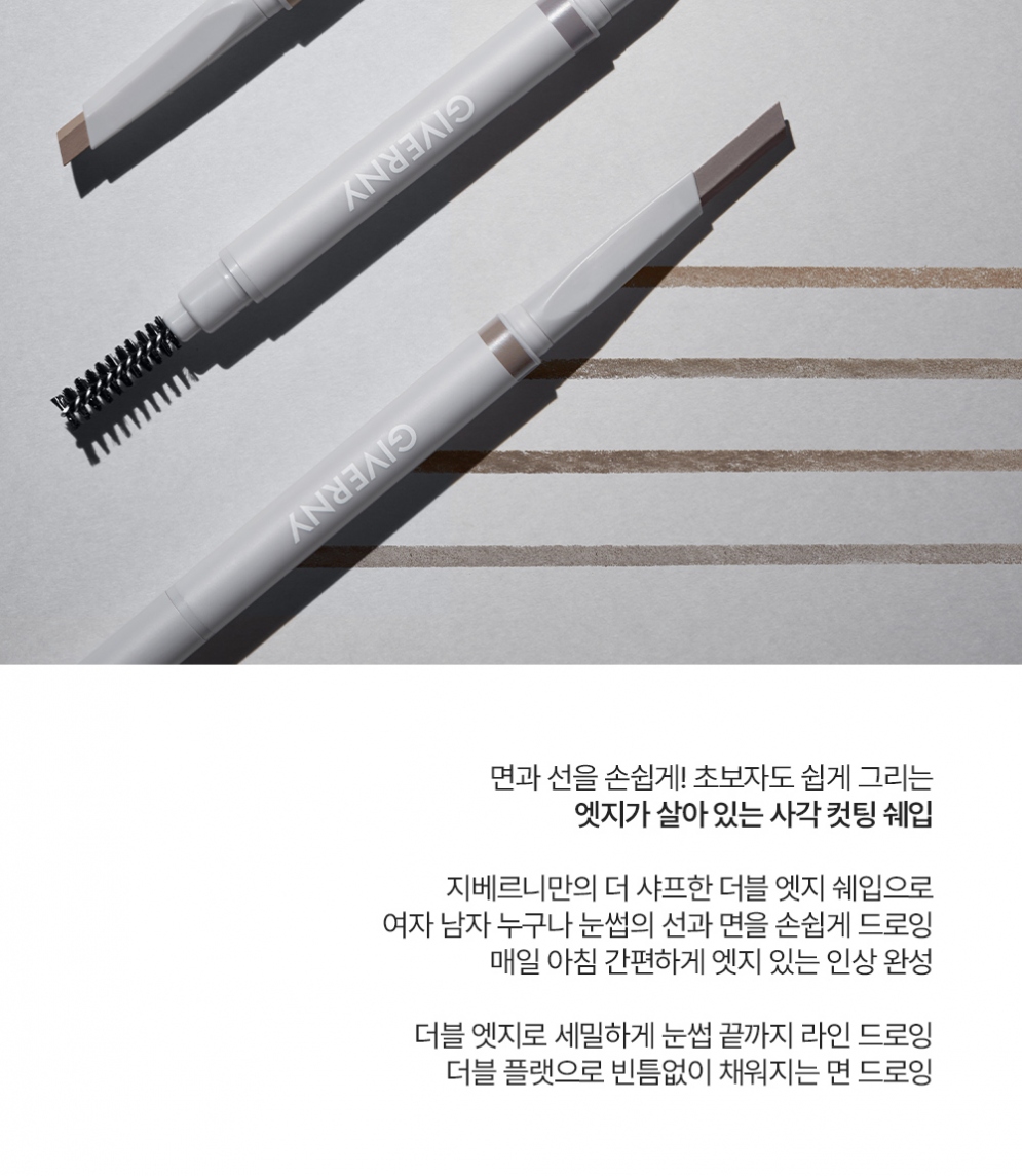 [GIVERNY] Impression Double Edge Brow Pencil (4 Colors)