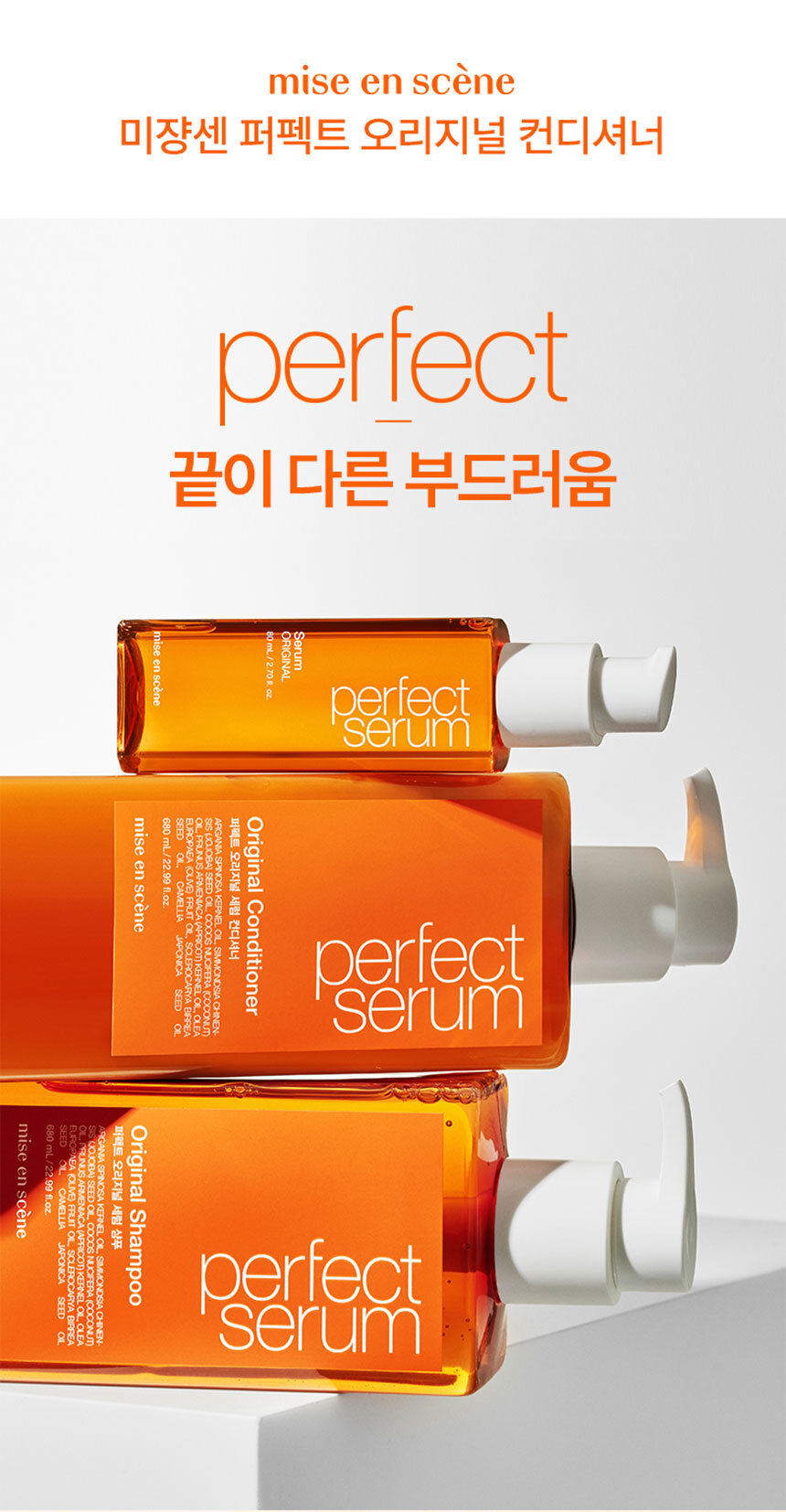 [mise en scene] *renewal* Perfect Original Serum Conditioner 680ml