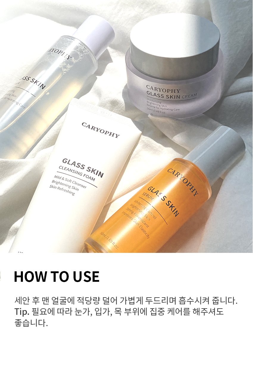 [CARYOPHY] Glass Skin Serum 50ml