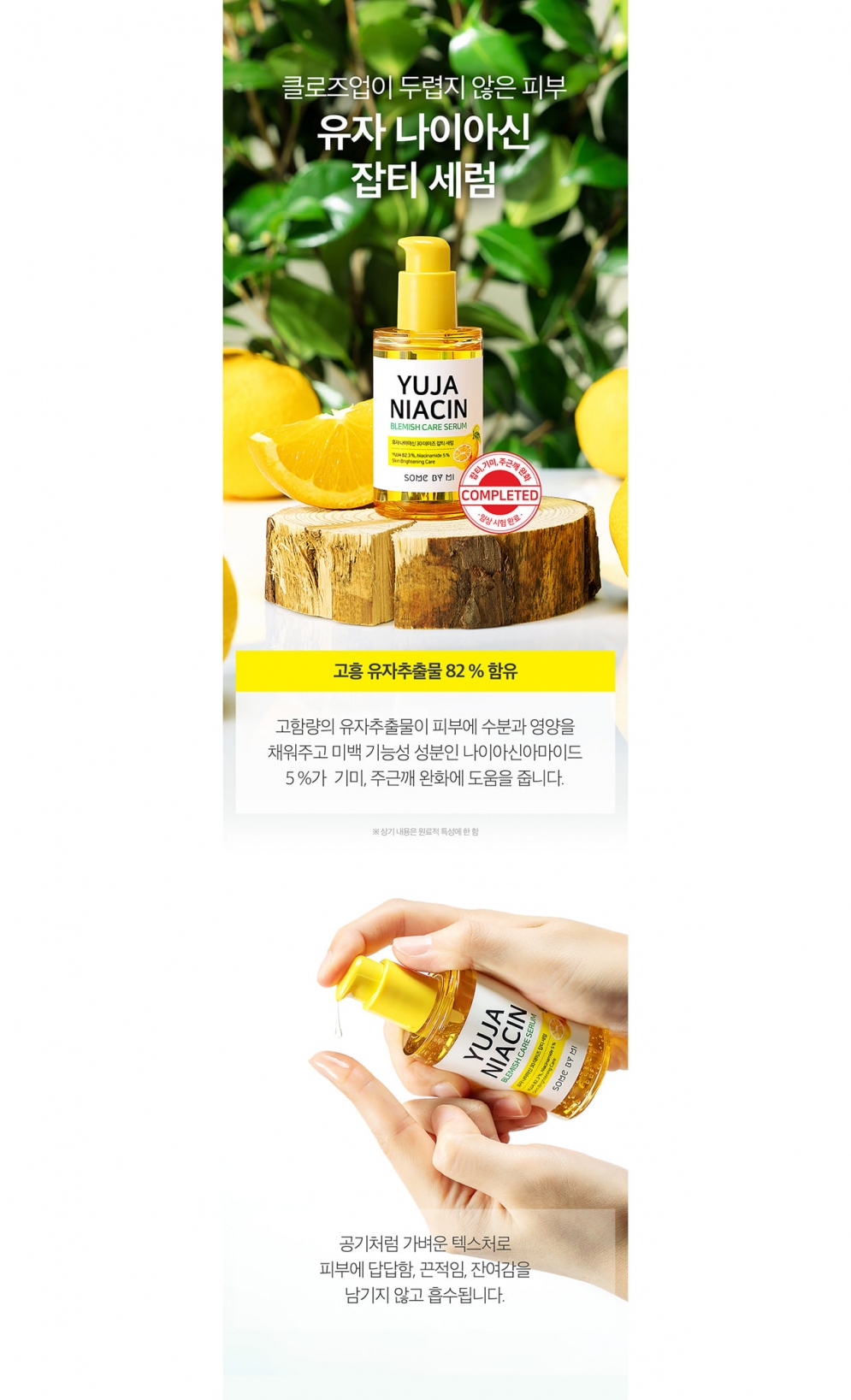 [SOME BY MI] Yuja Niacin 30 Days Brightening Starter kit