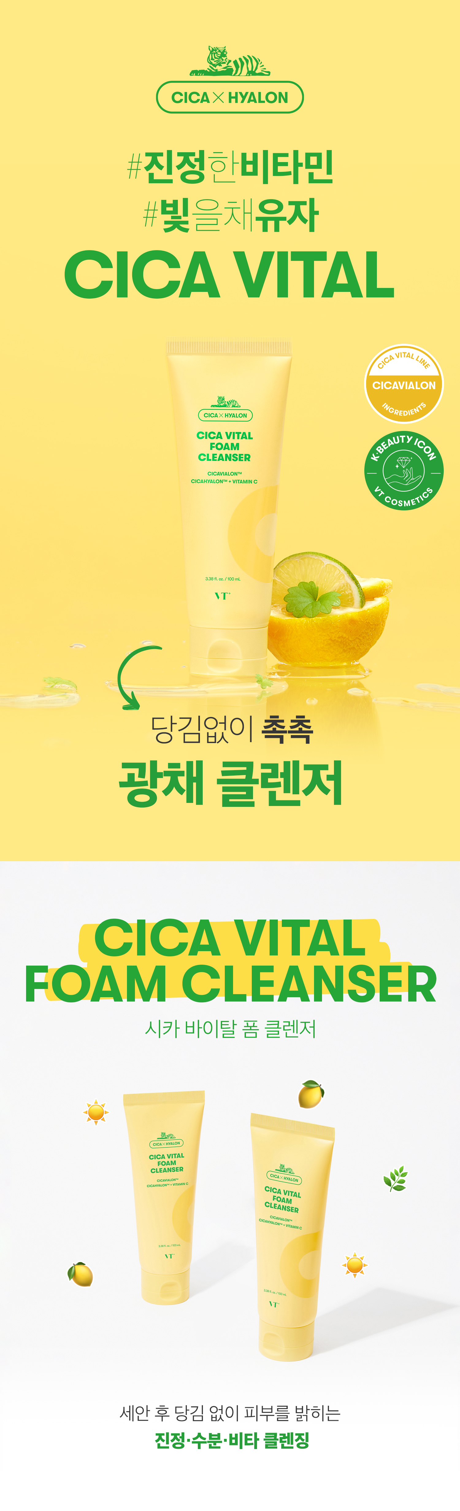 [VT Cosmetics] VT Cica Vital Foam Cleanser 100ml