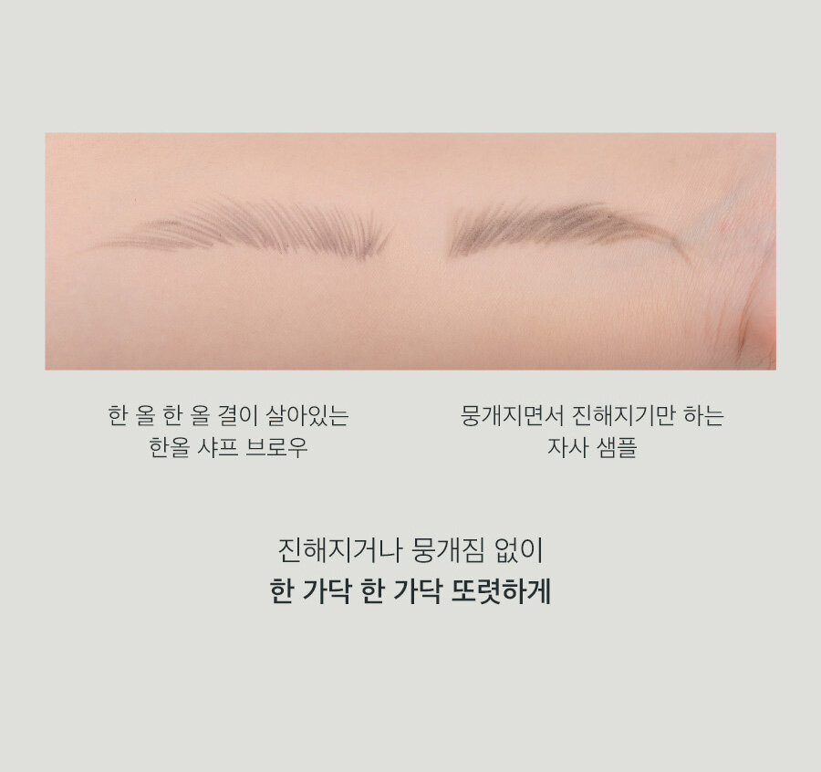 [rom&nd]Han All Flat Brow (6 Colors)