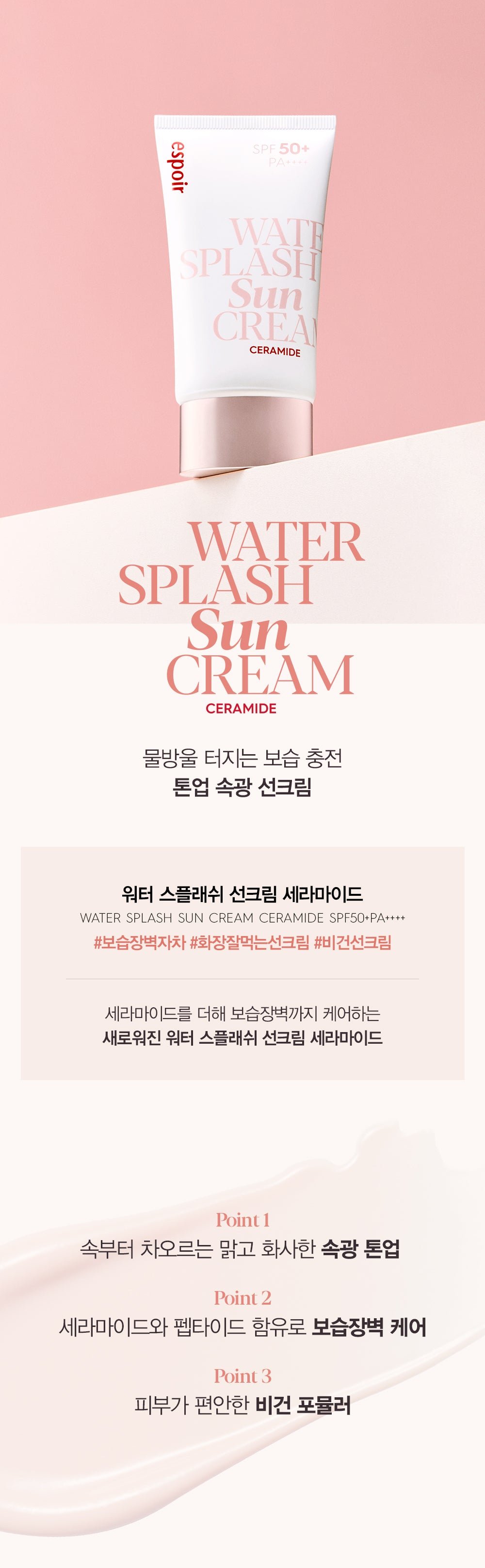 [espoir] Water Splash Sun Cream Ceramide SPF50+ PA++++ 60ml