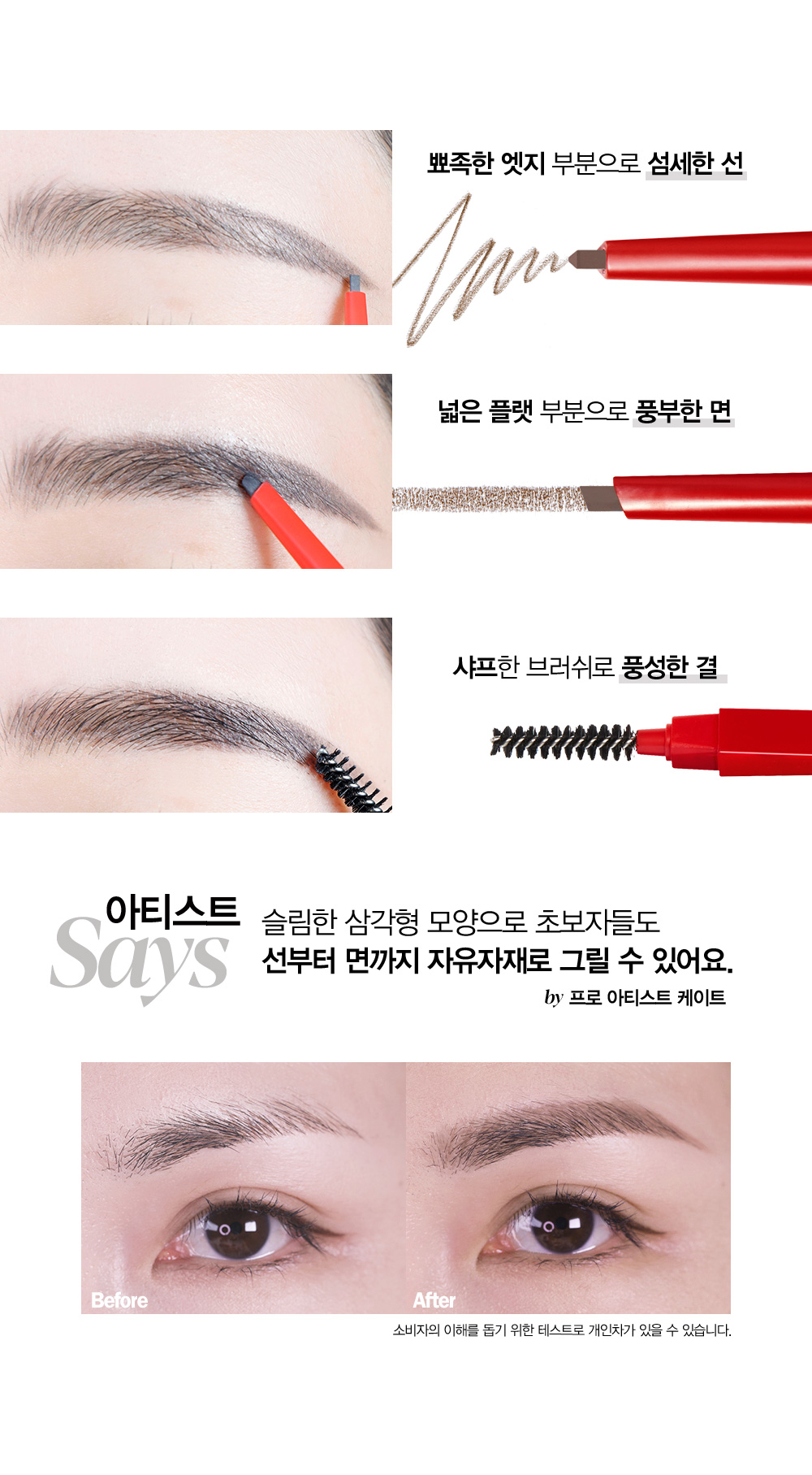 [espoir] The Brow Balance Pencil (6 colors)