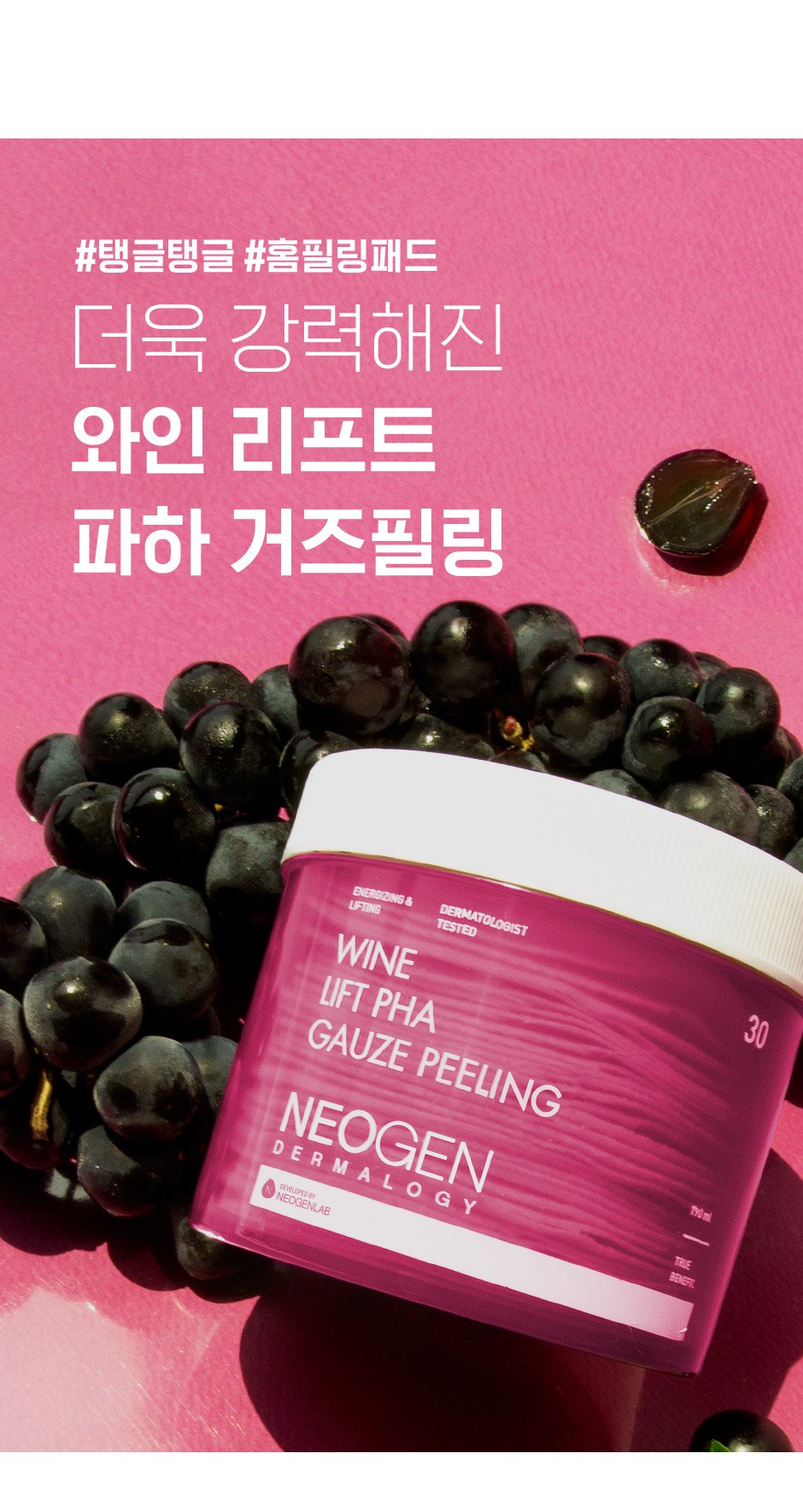 [Neogen] *renewal* Wine Lift PHA Gauze Peeling (30ea)