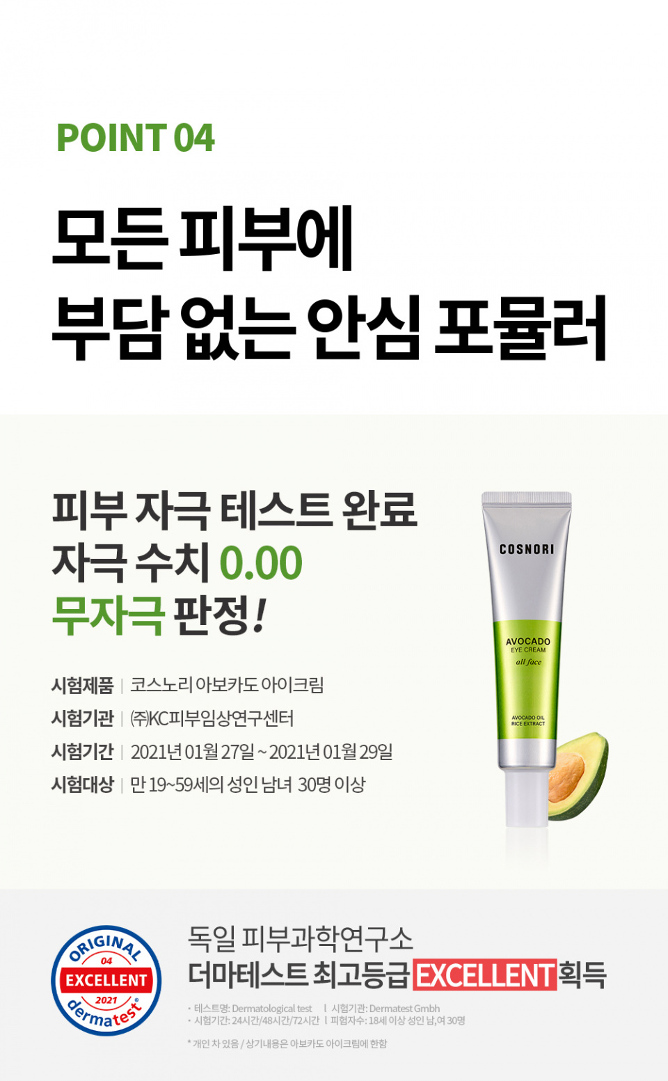 [COSNORI] Avocado Eyecream All Face 30ml