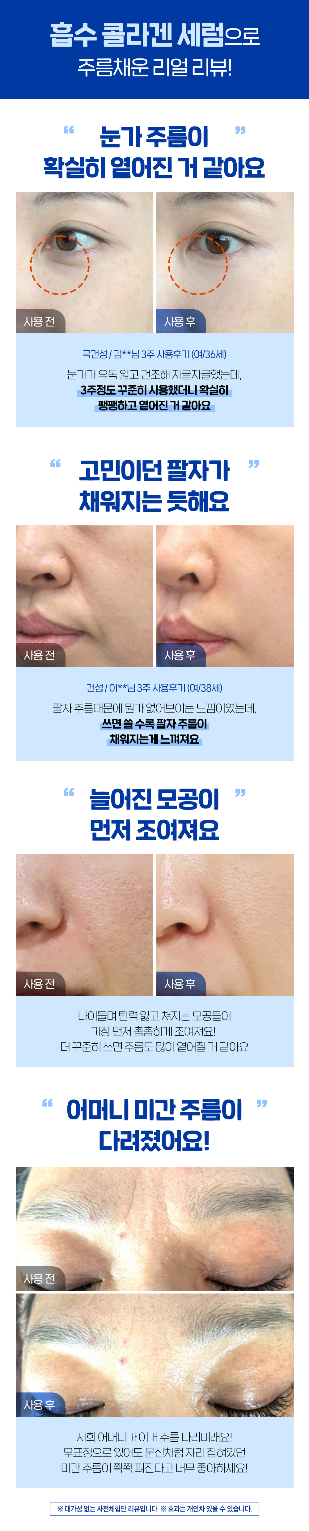 [SUNGBOON EDITOR] Deep Collagen Anti-wrinkle Cream In Serum 30ml