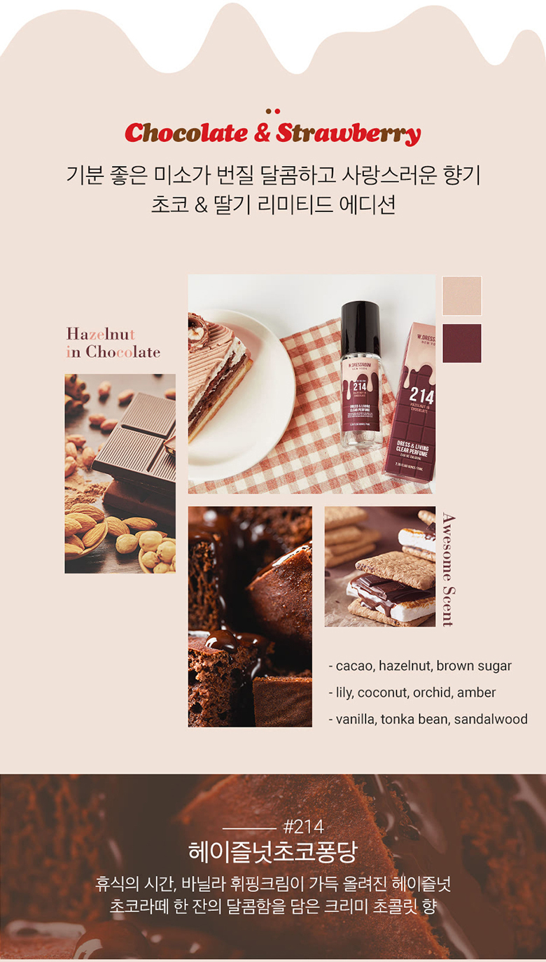 [W.DRESSROOM] Dress&Living Clear Perfume 70ml #No.214 Hazelnut In Chocolate