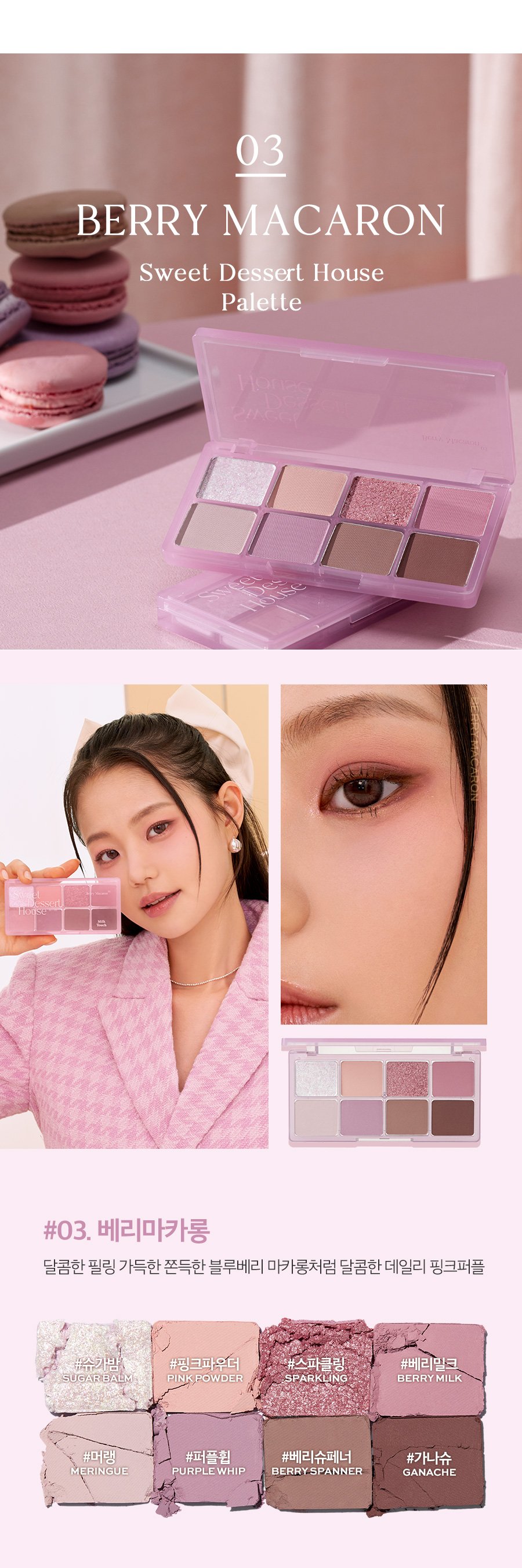 [Milk Touch] Be My Sweet Dessert House Palette (3 Colors)