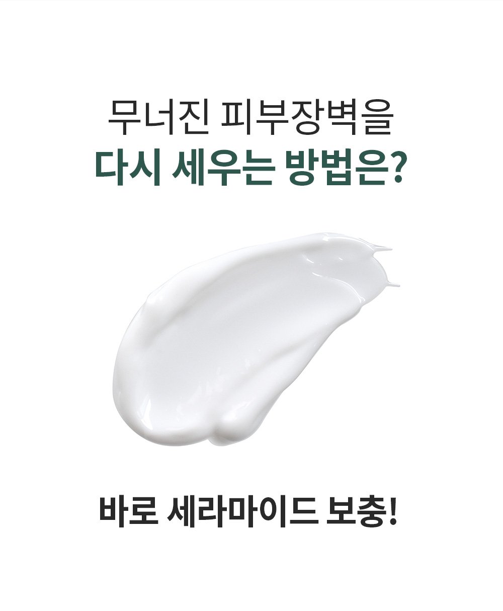 [Benton] Ceramide Cream 10,000PPM 80ml