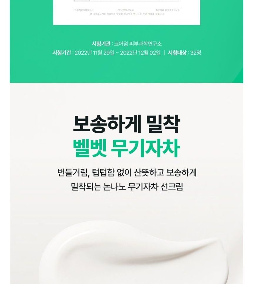 [make p:rem] UV defense me No Sebum Sun cream 50ml