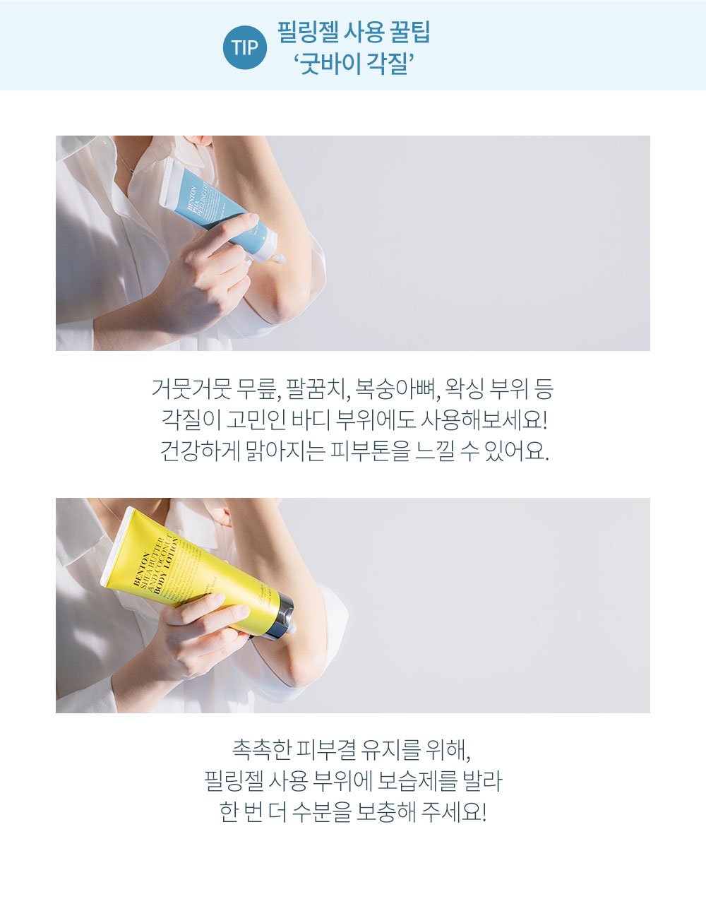 [Benton] PHA Peeling Gel 70ml