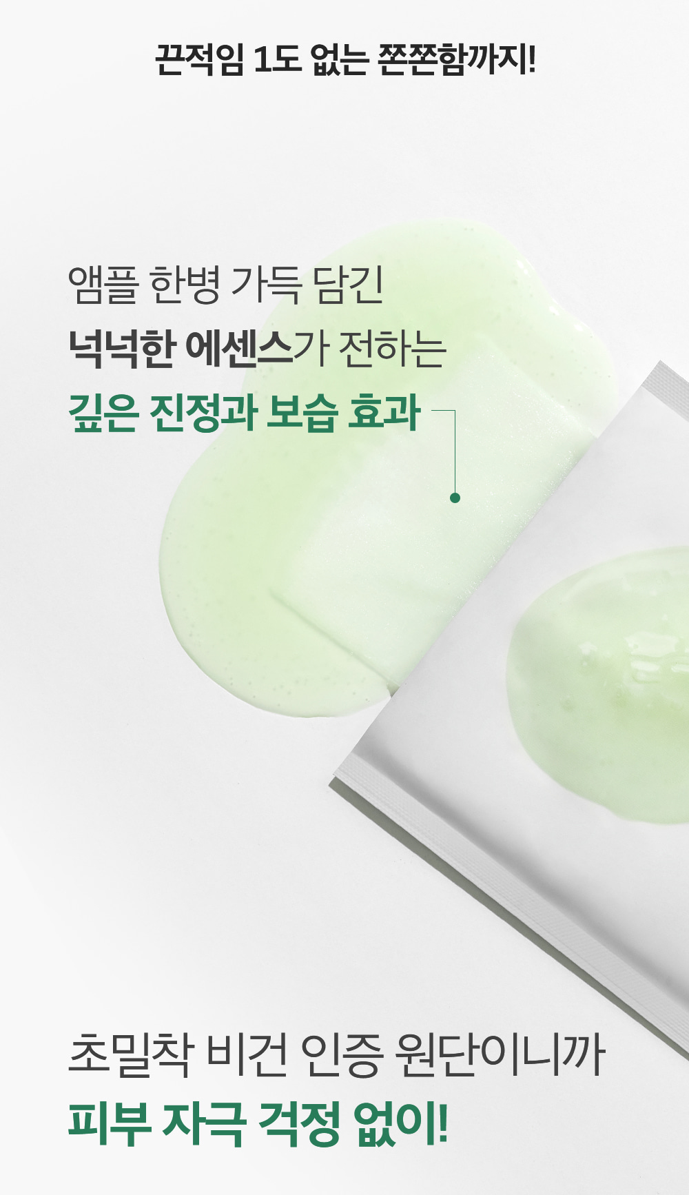 [SUNGBOON EDITOR] Green Tomato Pore Lifting Ampoule Mask