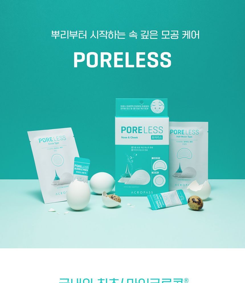 [Acropass] Poreless Patch (Poreless Patches 4ea + Poreless bubble pack 2ea)