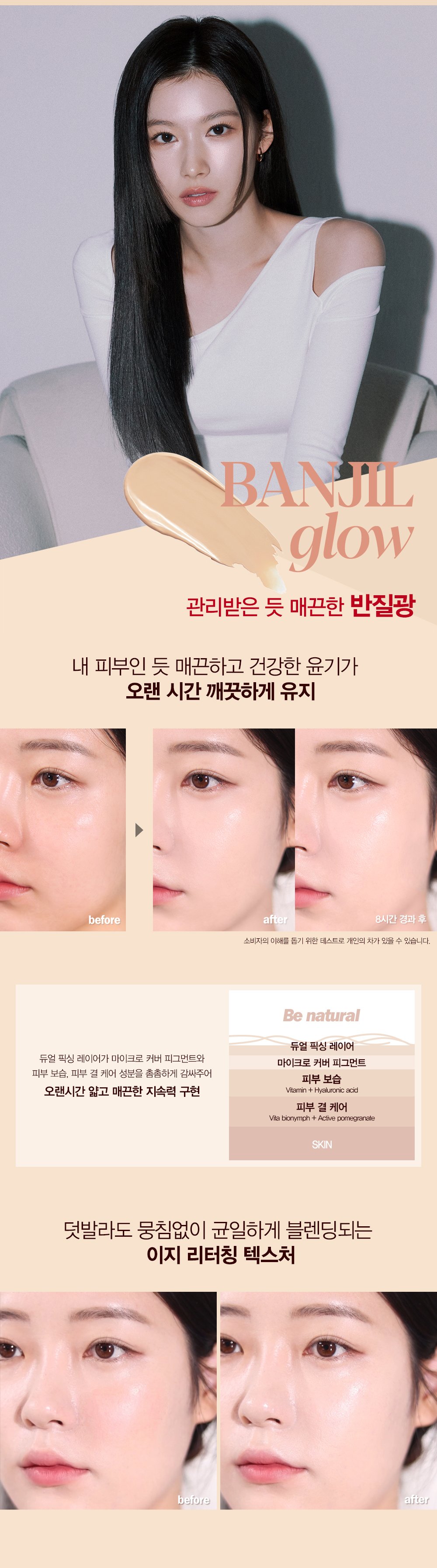 [espoir] Pro Tailor Be Natural Cushion