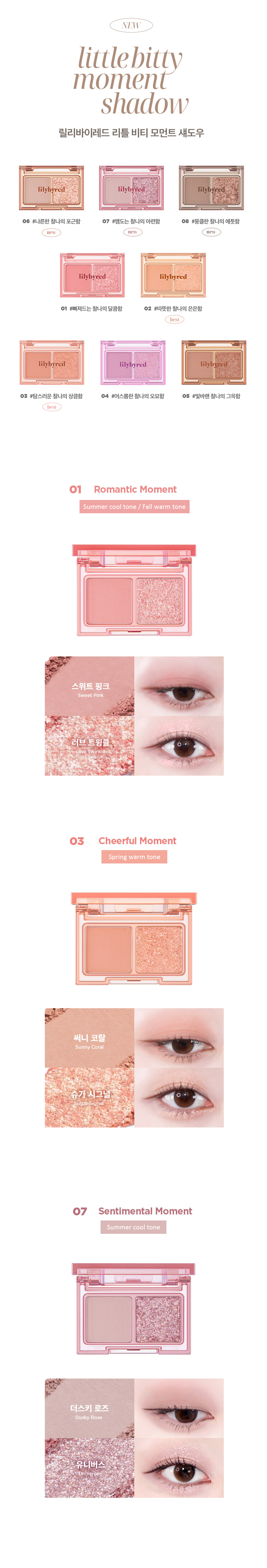 [lilybyred] Little Bitty Moment Shadow (3 colors)