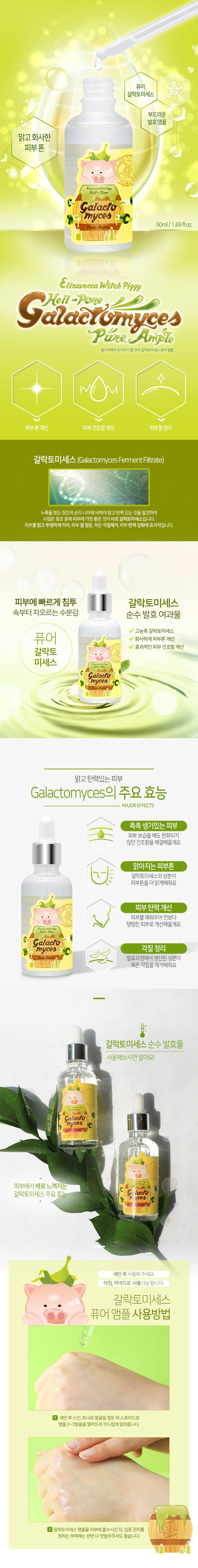 [Elizavecca] Hell-pore Galactomyces pure ample 50ml