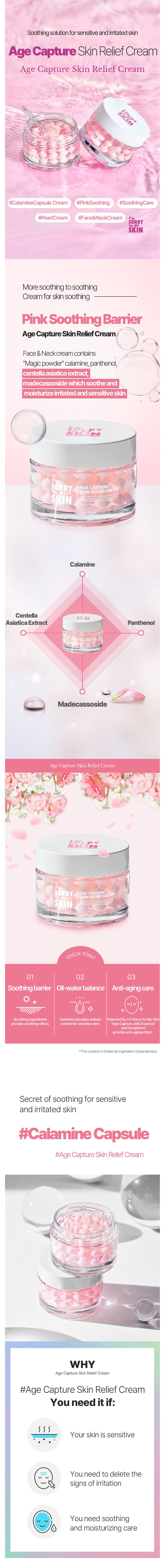 [I'm Sorry For My Skin] Age Capture Skin Relief Cream 50g