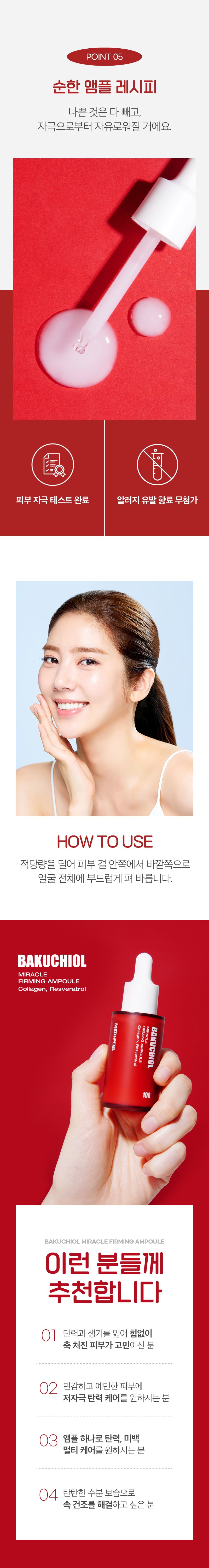 [MEDIPEEL] Bakuchiol Lift Firming Ampoule 30ml