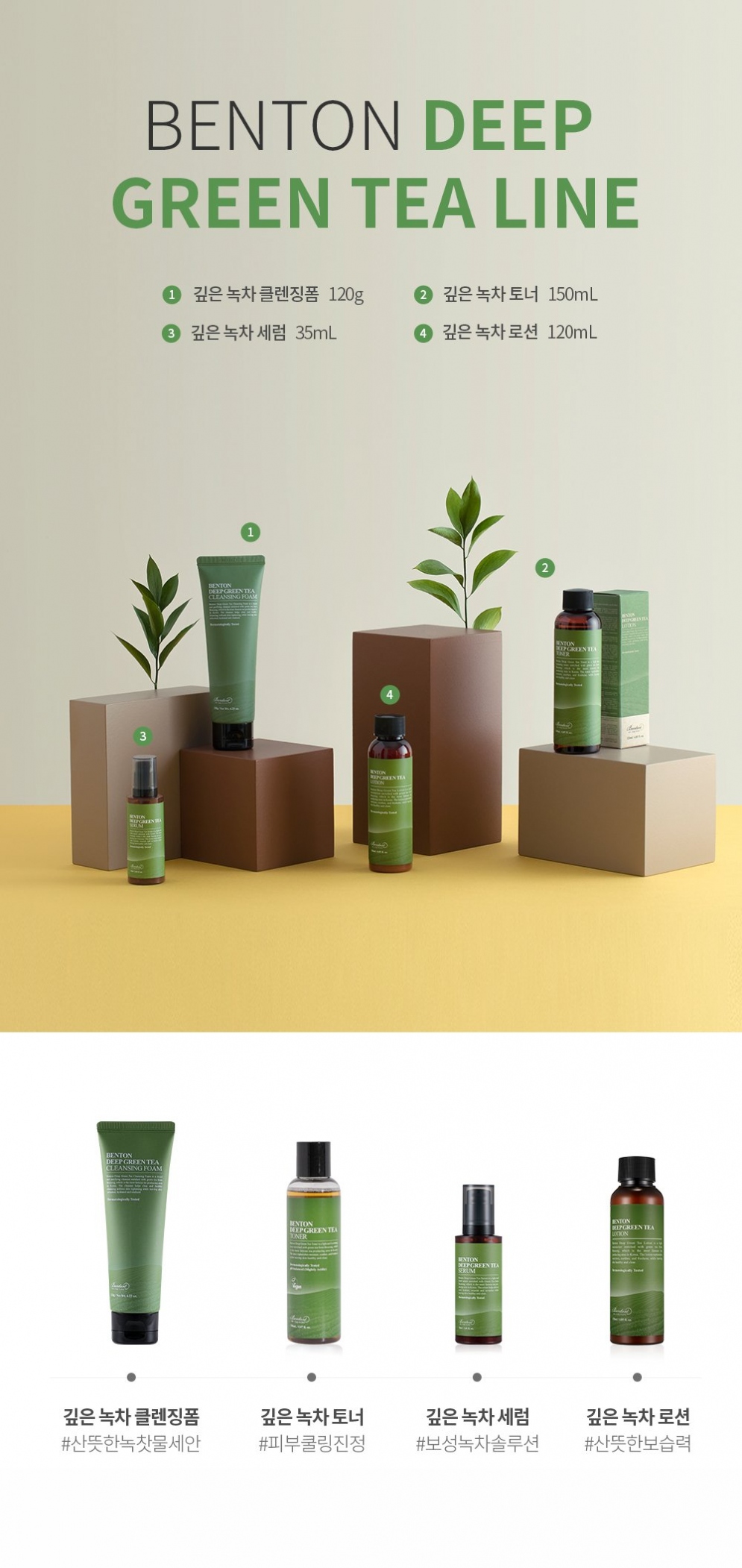 [Benton] *renewal* Deep Green Tea Toner 150ML