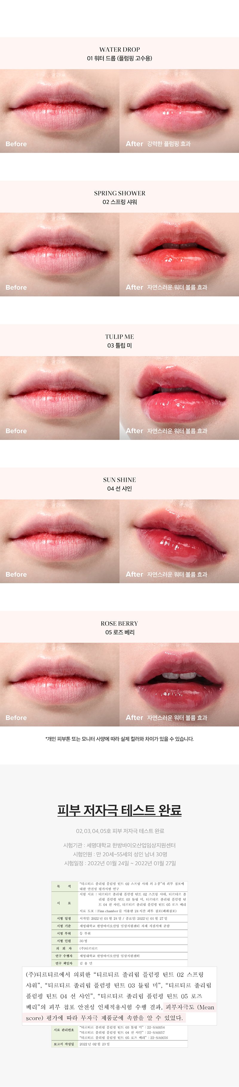 [TIRTIR] Jolly Lip Plumping Tint (5 Colors)