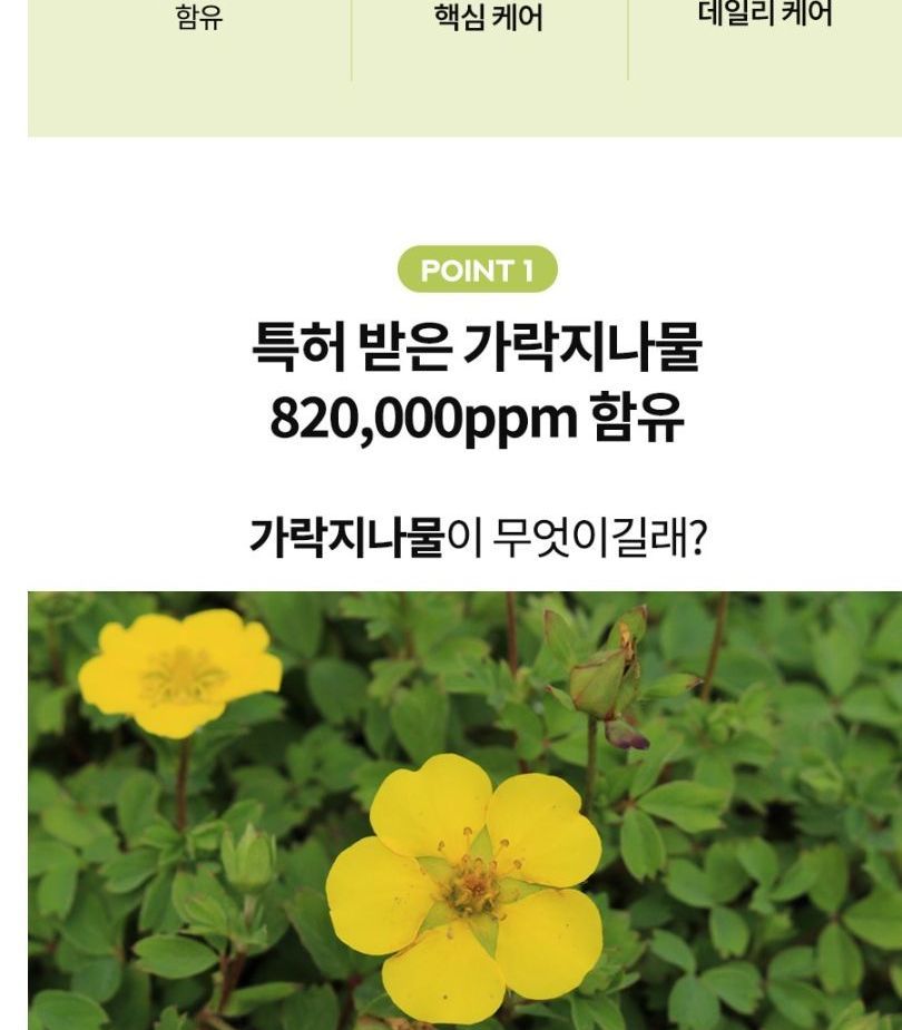 [Milk Touch] Potentilla Calming Fluid 130ml