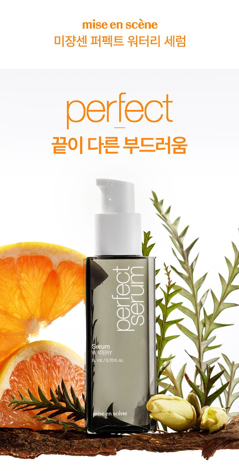 [mise en scene] *renewal* Perfect Watery Serum 80ml