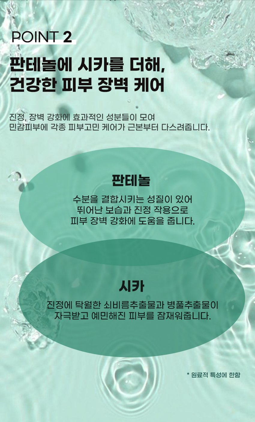 [CARYOPHY] Skin Repair Toner 120ml