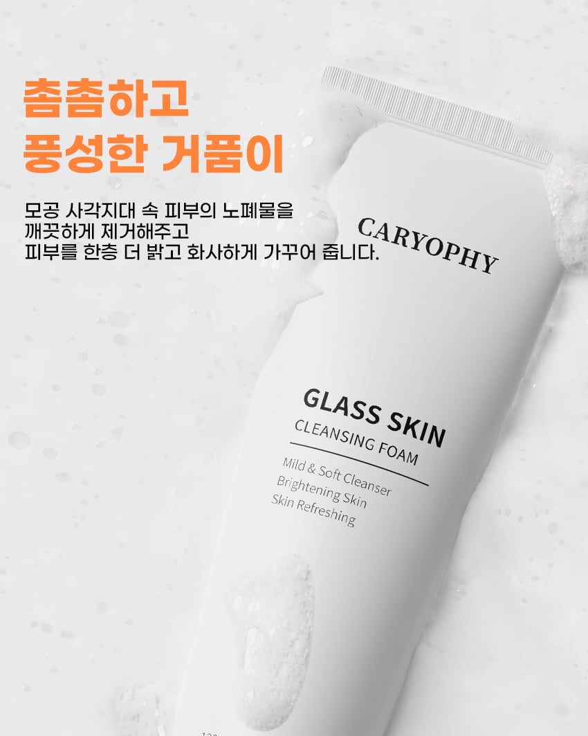 [CARYOPHY] Glass Skin Cleansing Foam 120ml