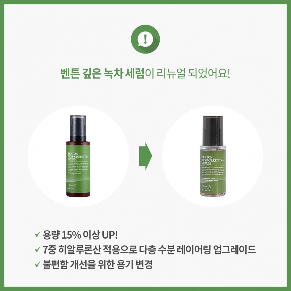 [Benton] Deep Green Tea Serum 35ml