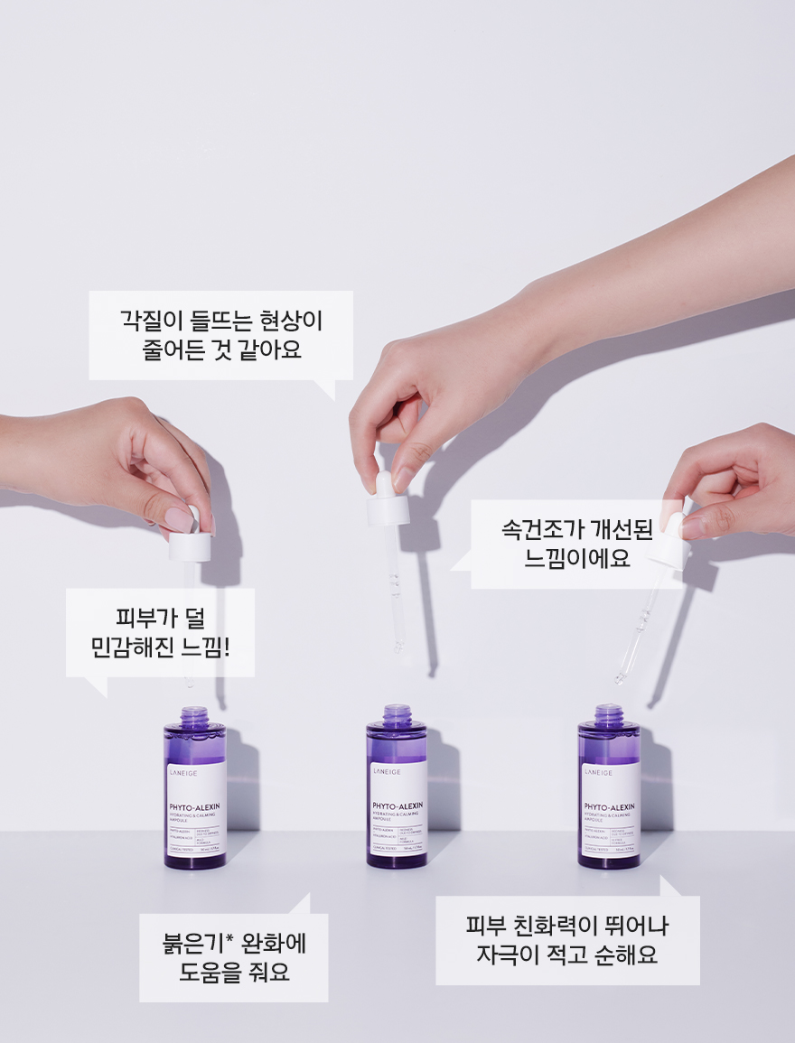 [Laneige] Phyto-Alexin Hydrating&Calming Ampoule 50ml