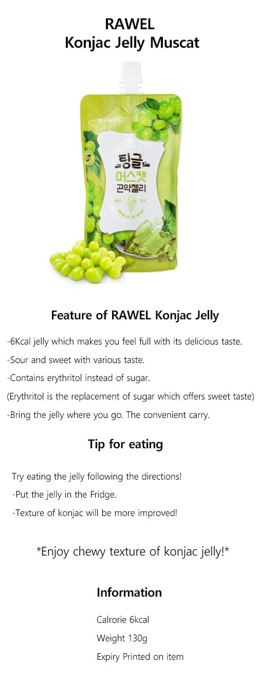 [Rawel] Konjac Jelly Muscat 1ea