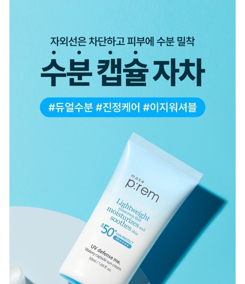 [make p:rem] UV defense me Watery Capsoule Sun cream 50ml