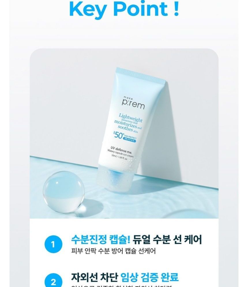 [make p:rem] UV defense me Watery Capsoule Sun cream 50ml