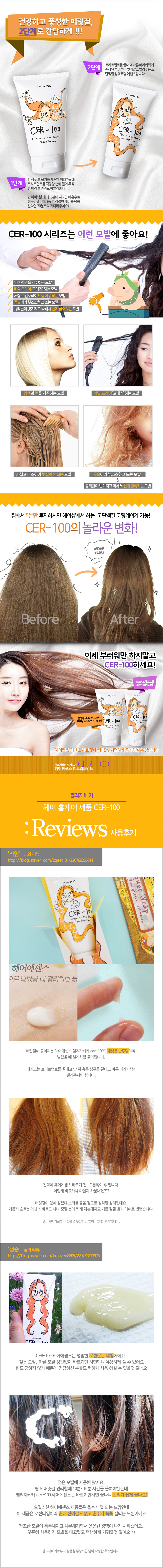 [Elizavecca] Milky Piggy Collagen Coating Protein Ion Injection 50ml