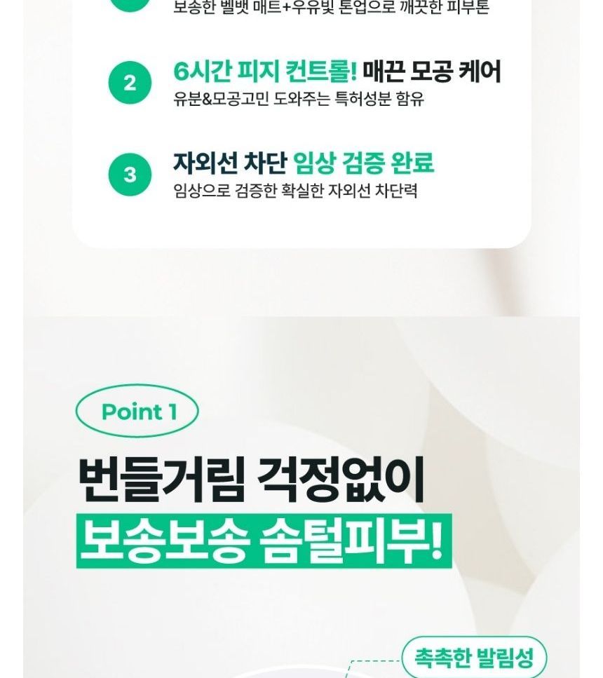 [make p:rem] UV defense me No Sebum Sun cream 50ml