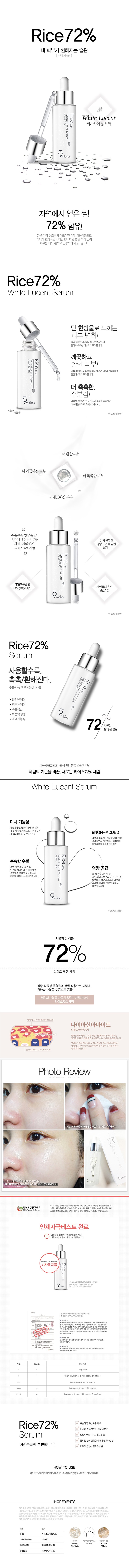 [9wishes] Rice 72% White Lucent Serum 50ml