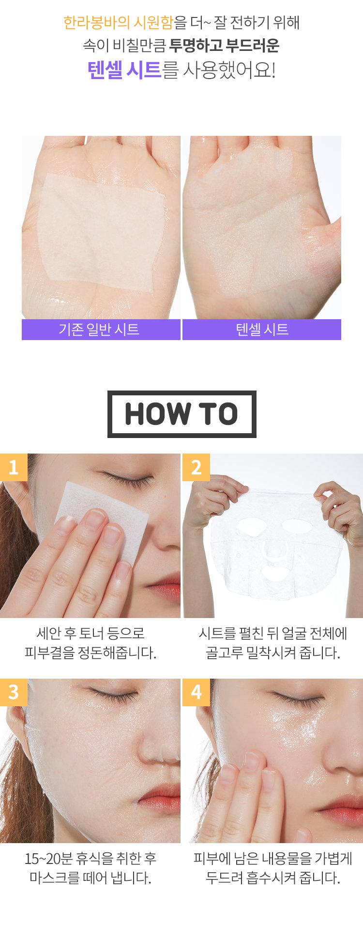 [A'PIEU] Icing Sweet Bar Sheet Mask (4 Types)